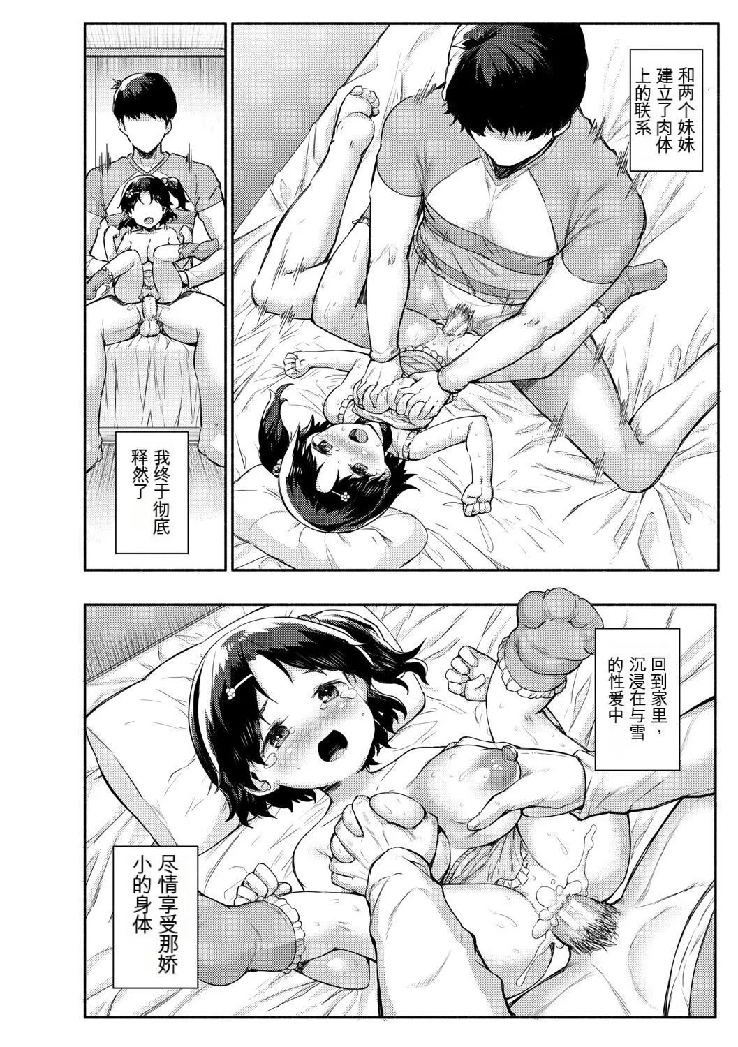 [崎森ダン]みにまむ巨乳少女[中国翻訳][DL版][狐貍GPT机翻]-[崎森ダン]みにまむ巨乳少女[中国翻訳][DL版][狐貍GPT机翻] - 图片 74