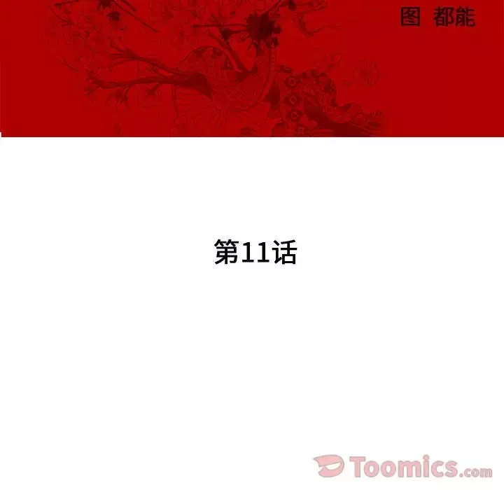 诬告-第11章 - 图片 18