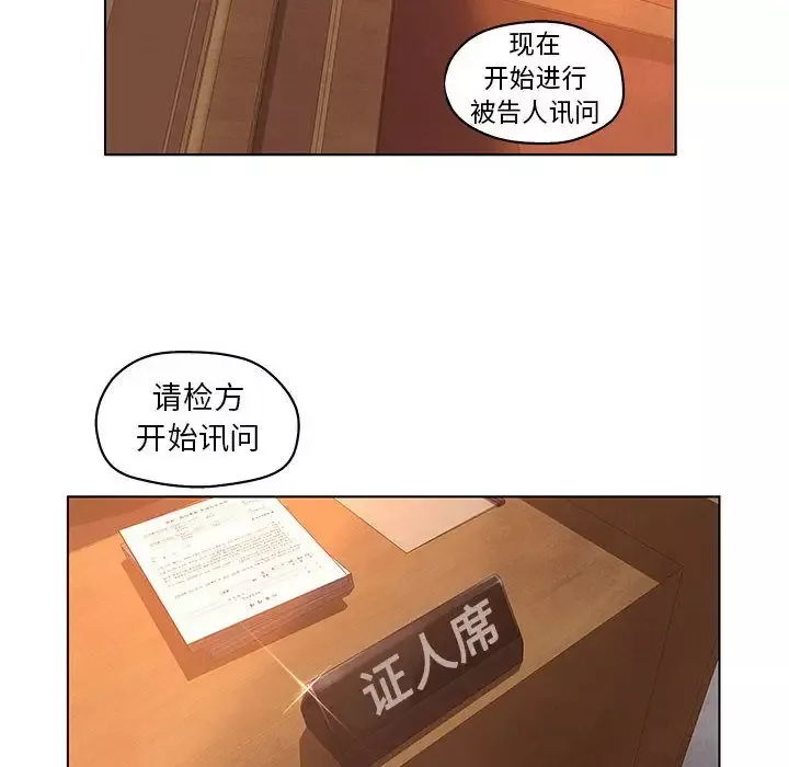 诬告-第11章 - 图片 20
