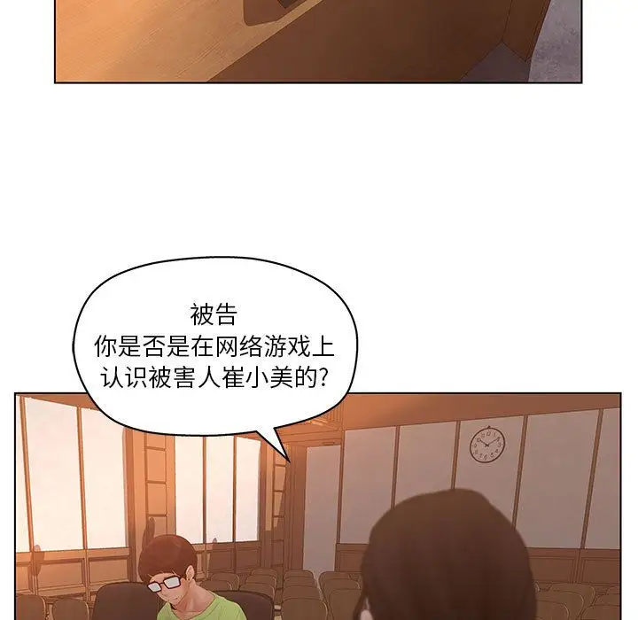 诬告第11章