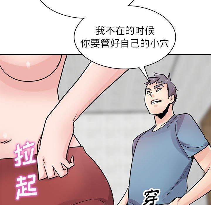 寄生姐妹第78话