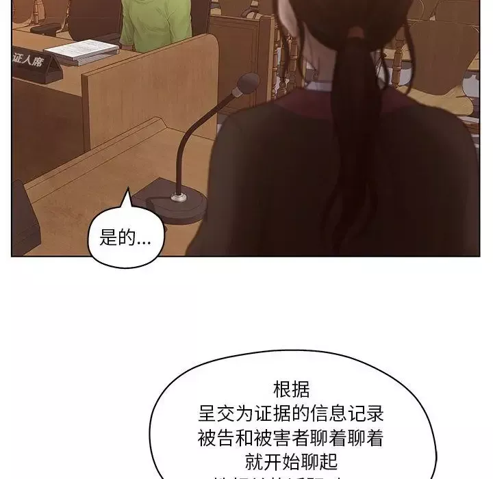 诬告第11章
