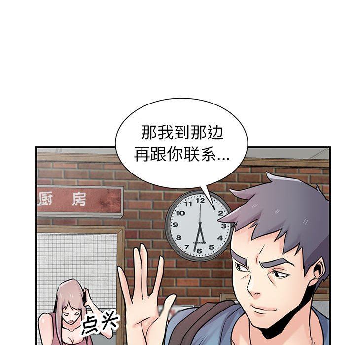 寄生姐妹第78话