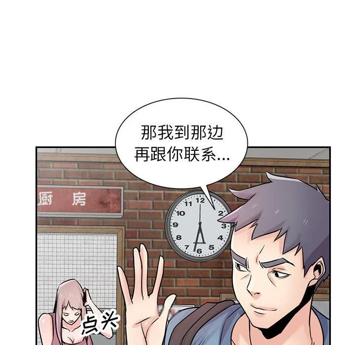 寄生姐妹第78話
