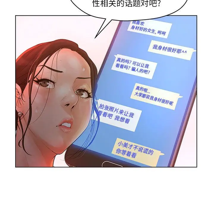 诬告第11章