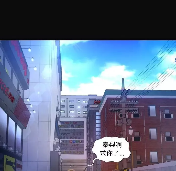 深渊-第4话 - 图片 31