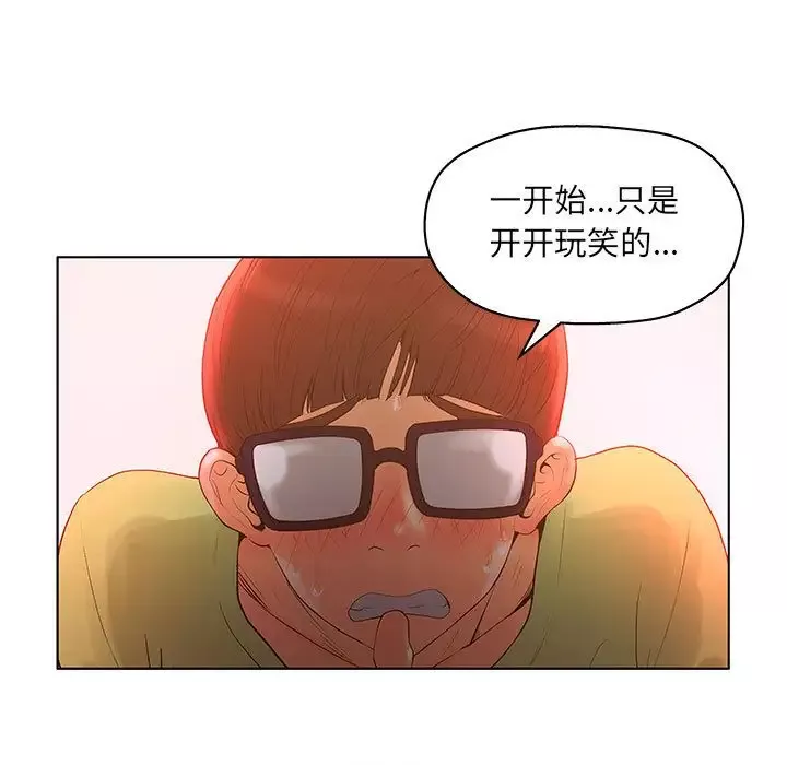 诬告-第11章 - 图片 24