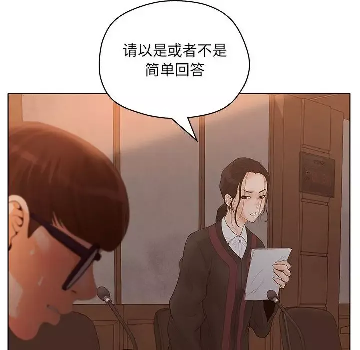 诬告第11章