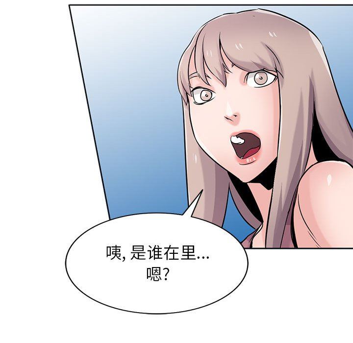 寄生姐妹第78話