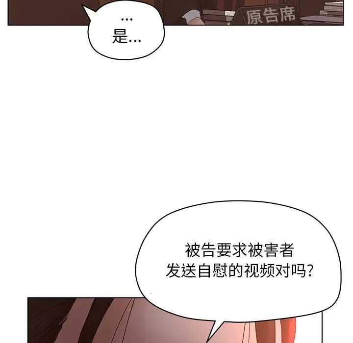 诬告第11章