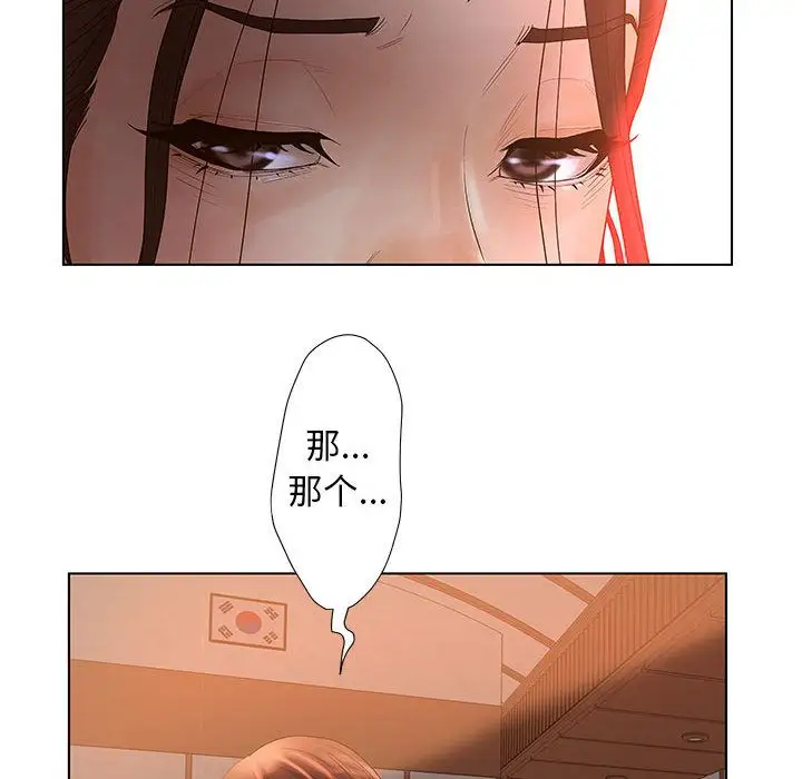 诬告第11章