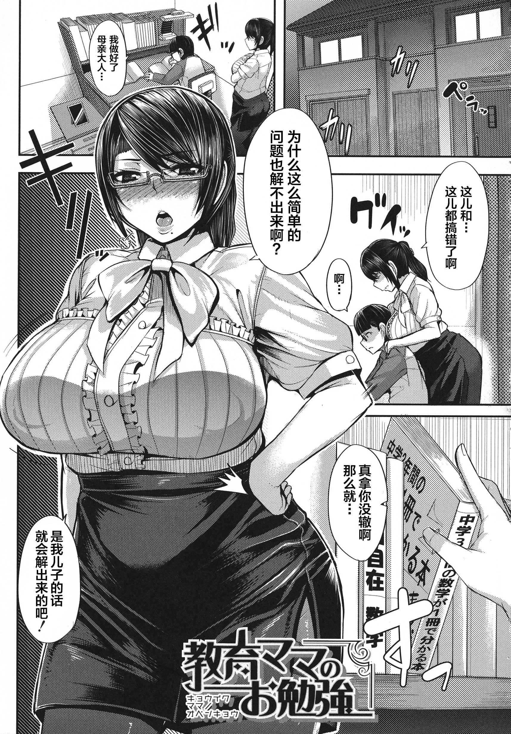 [ゆたかめ]甘々マ~マ[罗洁爱儿个人机翻]-[ゆたかめ]甘々マ~マ[罗洁爱儿个人机翻] - 图片 46