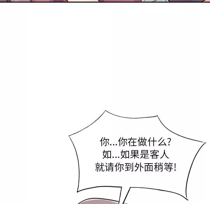 寄生姐妹第78話