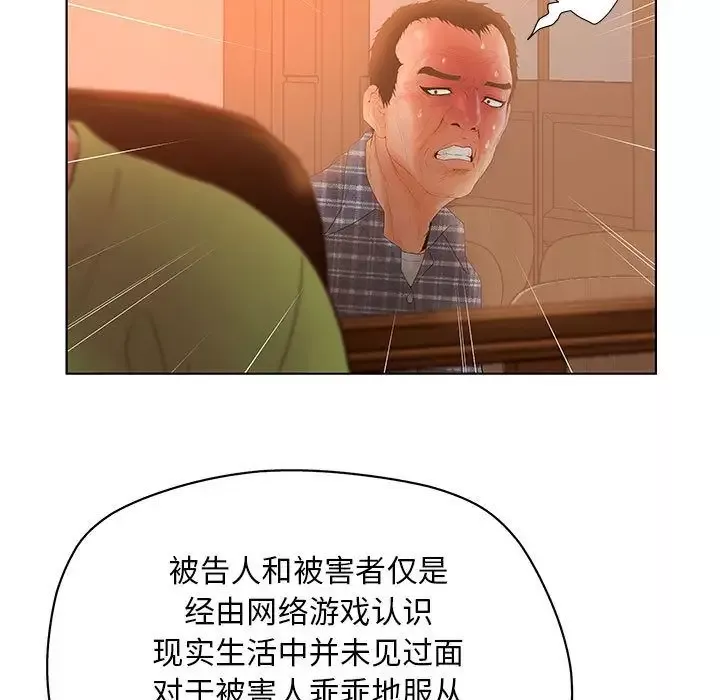 诬告-第11章 - 图片 30