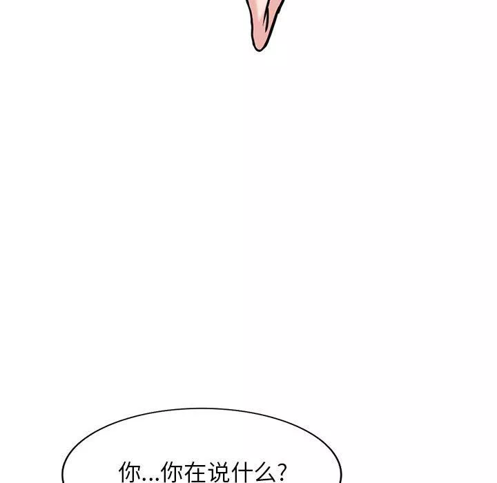 寄生姐妹-第78话 - 图片 108