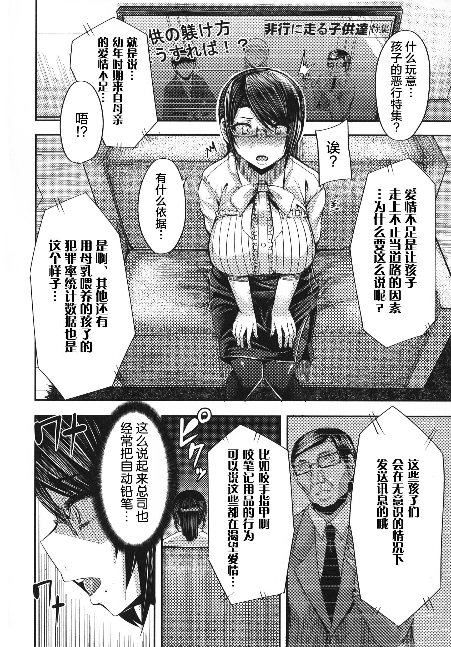 [ゆたかめ]甘々マ~マ[罗洁爱儿个人机翻][ゆたかめ]甘々マ~マ[罗洁爱儿个人机翻]