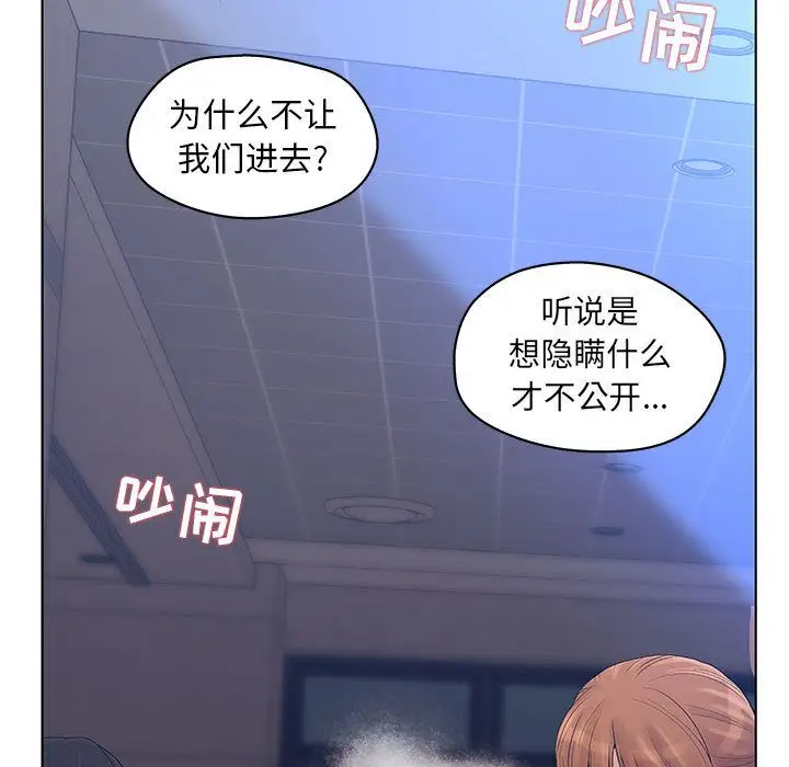 诬告第11章