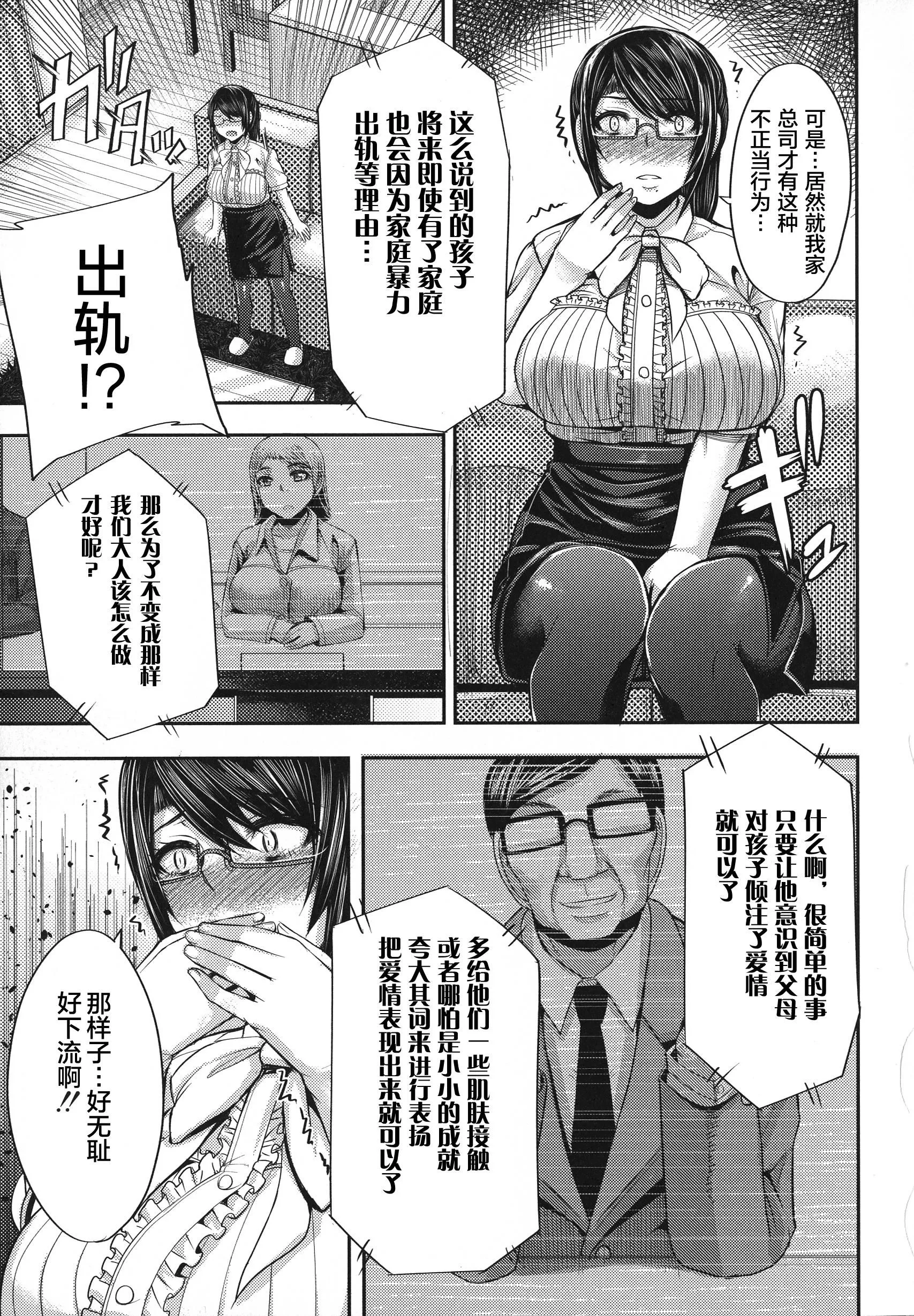 [ゆたかめ]甘々マ~マ[羅潔愛兒個人機翻][ゆたかめ]甘々マ~マ[羅潔愛兒個人機翻]