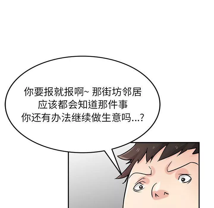寄生姐妹第78話