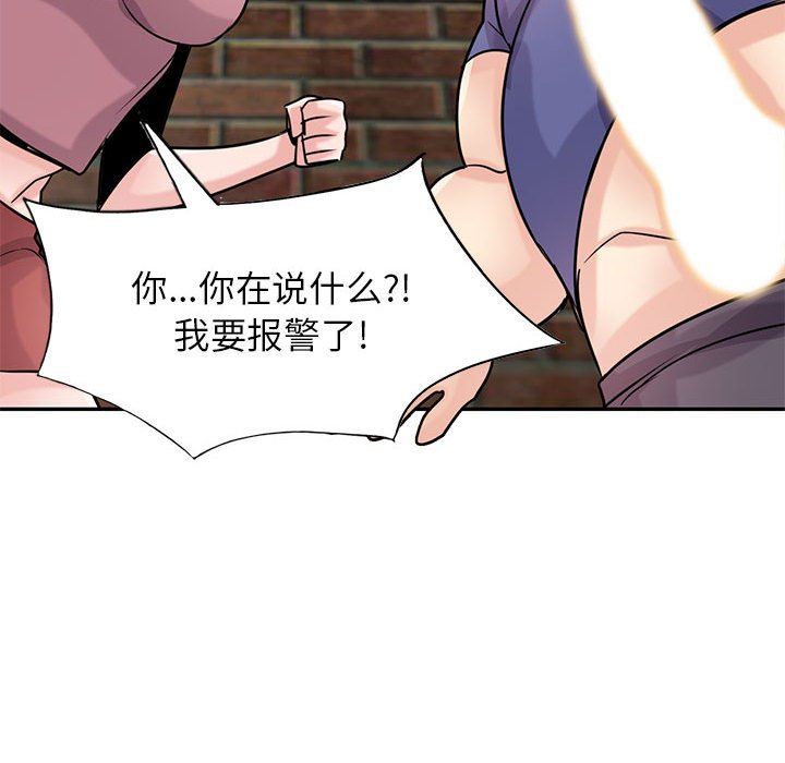 寄生姐妹第78话