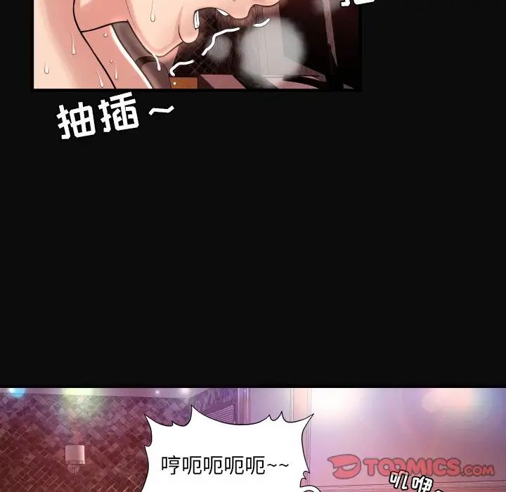 深渊第4话