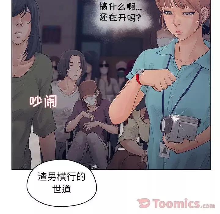 诬告-第11章 - 图片 37