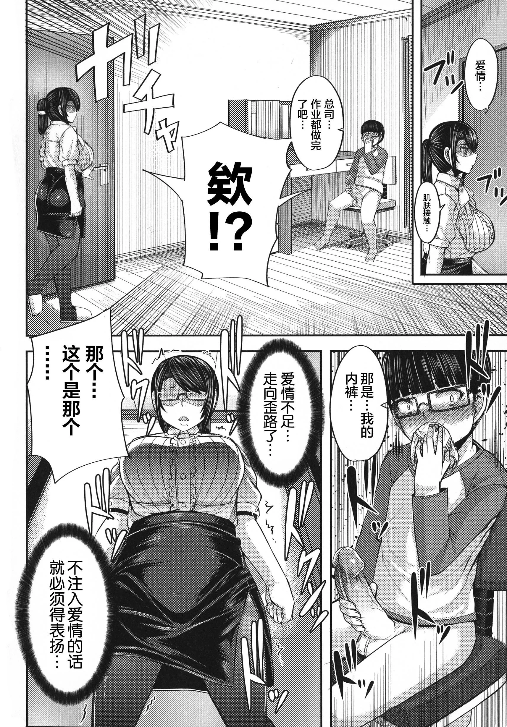 [ゆたかめ]甘々マ~マ[羅潔愛兒個人機翻][ゆたかめ]甘々マ~マ[羅潔愛兒個人機翻]