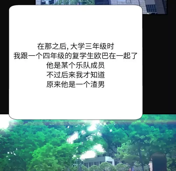深淵第4话