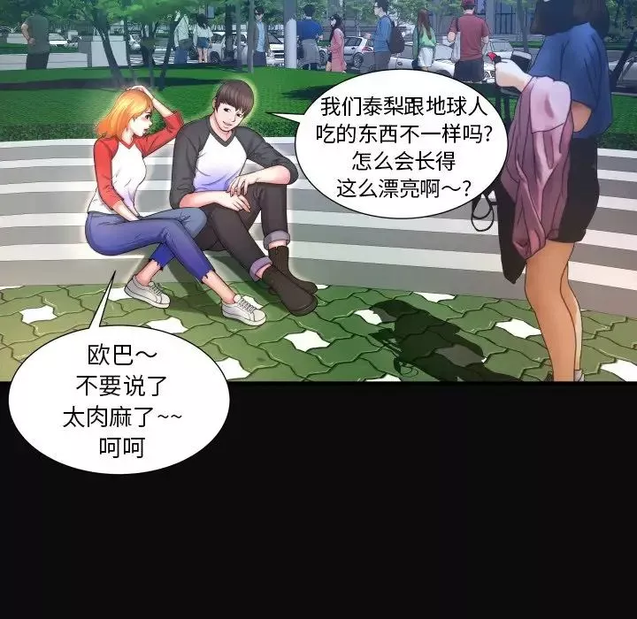 深淵第4话