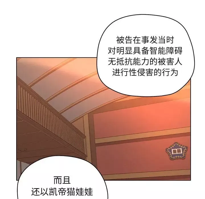 诬告-第11章 - 图片 43