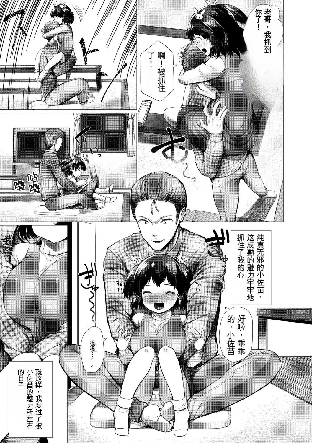 [崎森ダン]みにまむ巨乳少女[中国翻訳][DL版][狐貍GPT机翻][崎森ダン]みにまむ巨乳少女[中国翻訳][DL版][狐貍GPT机翻]