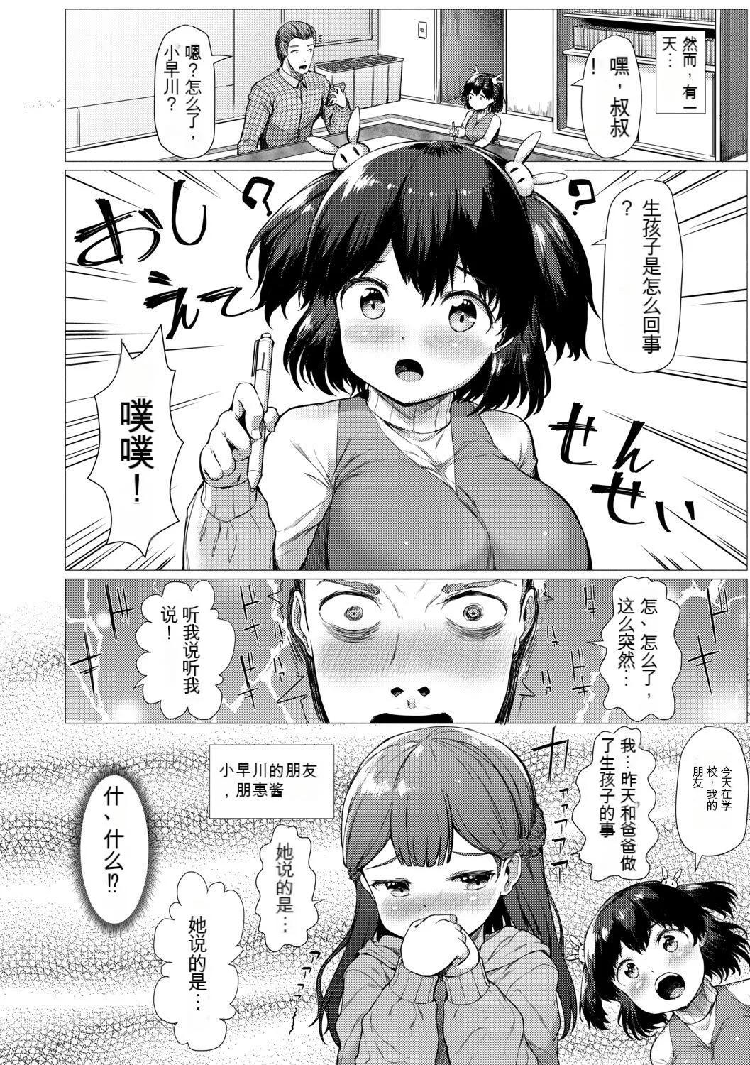 [崎森ダン]みにまむ巨乳少女[中国翻訳][DL版][狐貍GPT机翻]-[崎森ダン]みにまむ巨乳少女[中国翻訳][DL版][狐貍GPT机翻] - 图片 102