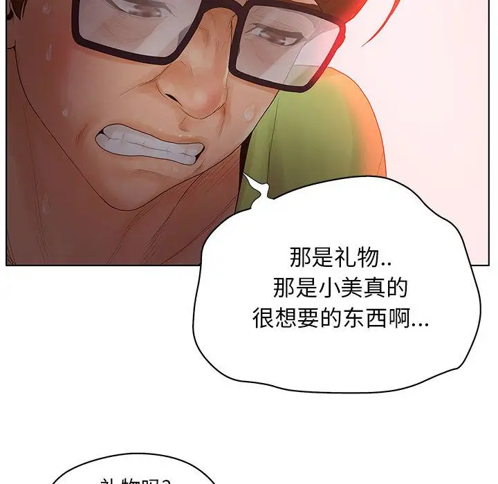 诬告第11章
