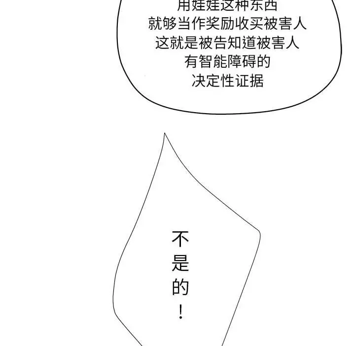 诬告第11章