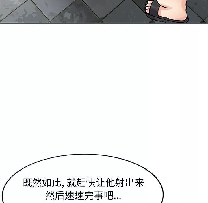 寄生姐妹-第78话 - 图片 137