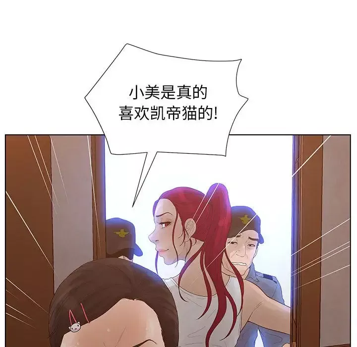 诬告-第11章 - 图片 49