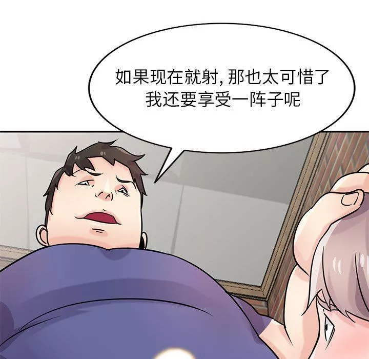 寄生姐妹-第78话 - 图片 142