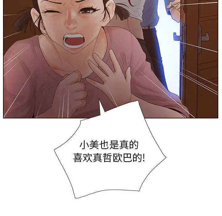 诬告第11章