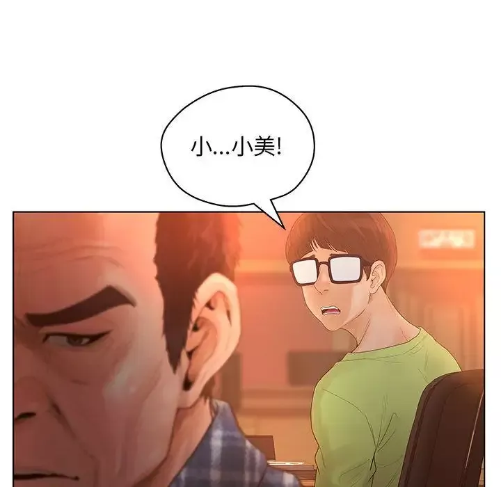 诬告-第11章 - 图片 51
