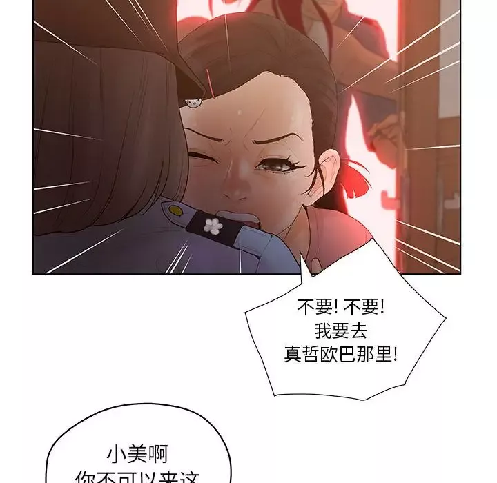 诬告-第11章 - 图片 53