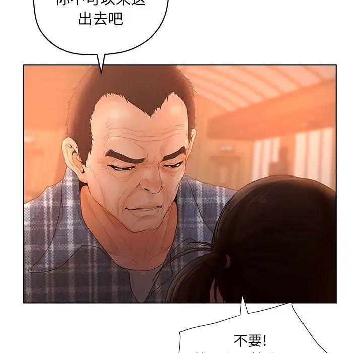 诬告第11章