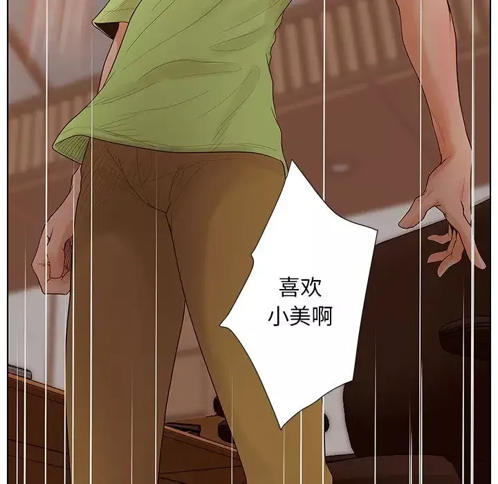诬告-第11章 - 图片 60