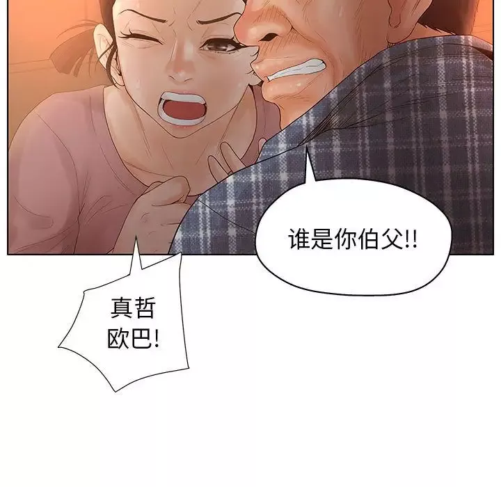 诬告-第11章 - 图片 62
