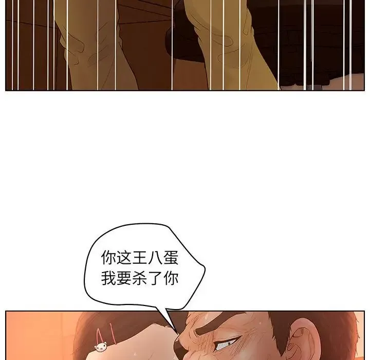 诬告-第11章 - 图片 61