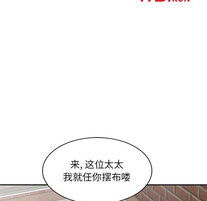 寄生姐妹第79话