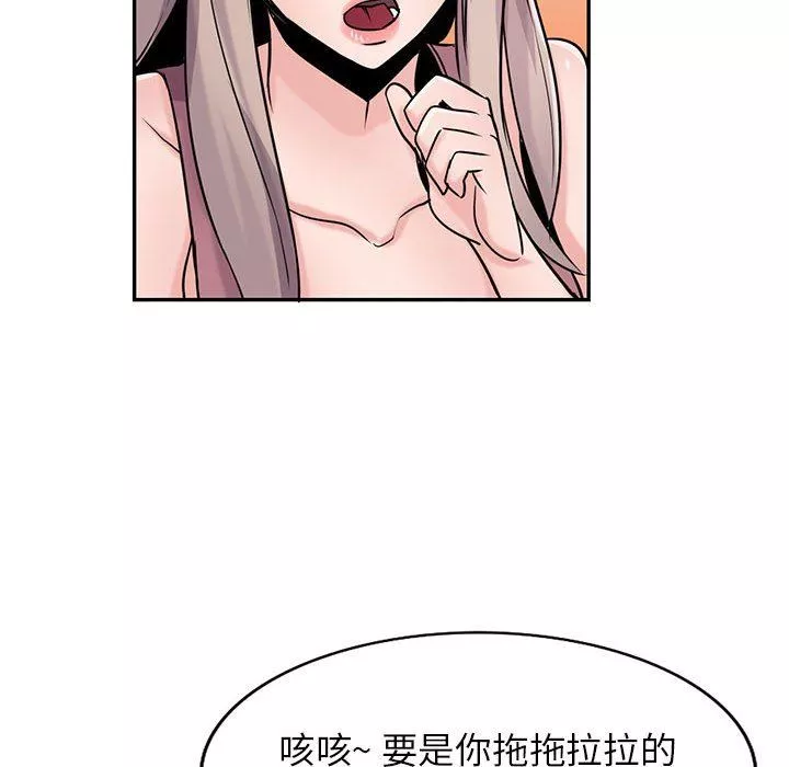 寄生姐妹-第79话 - 图片 20