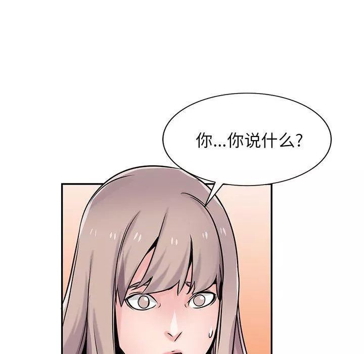 寄生姐妹-第79话 - 图片 19
