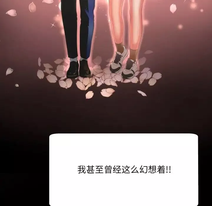 深渊-第4话 - 图片 102