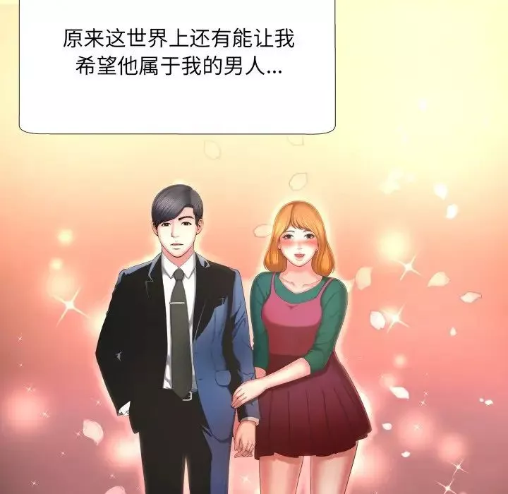 深渊-第4话 - 图片 101