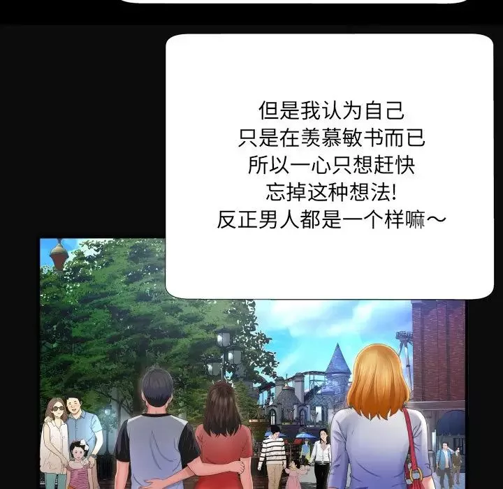 深淵第4话